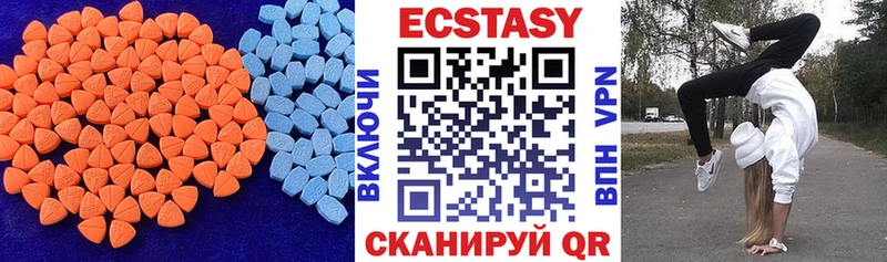 Экстази MDMA  купить закладку  Лебедянь 