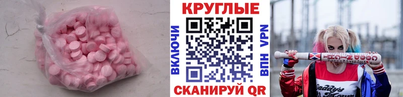 Экстази 280мг Лебедянь