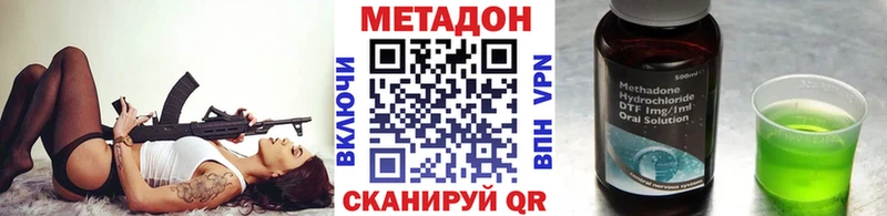МЕТАДОН methadone  darknet наркотические препараты  Лебедянь 